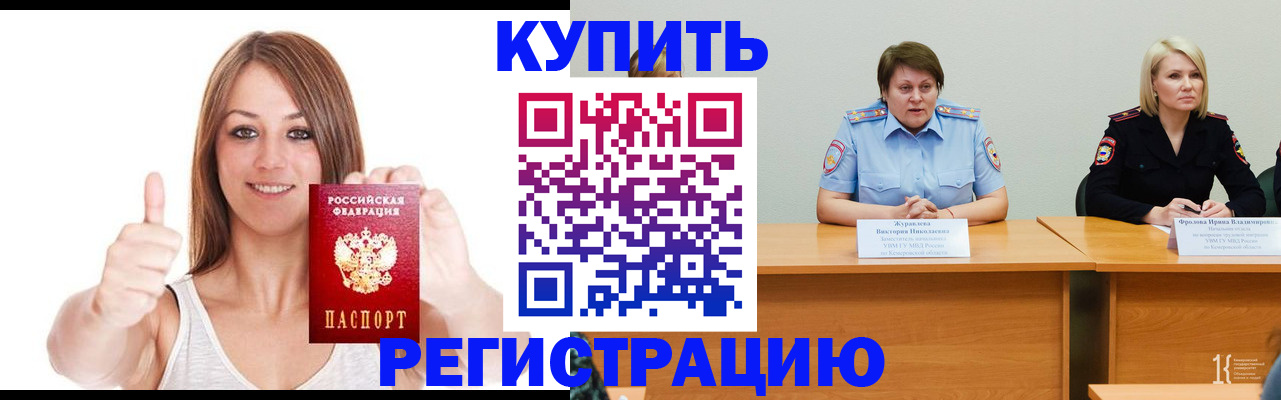 где прописаться в Порхове