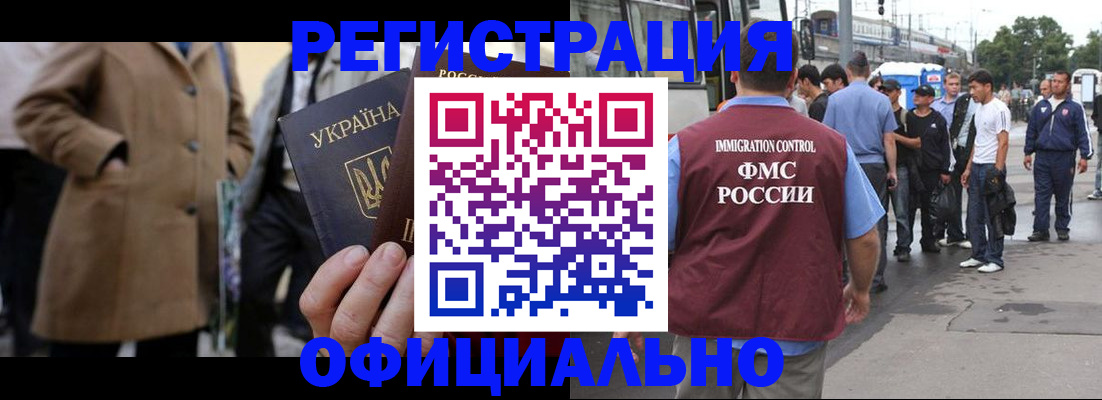 прописка законно в Порхове