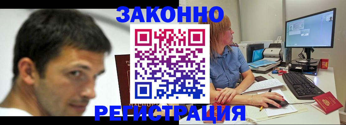 прописка для кредита в Порхове