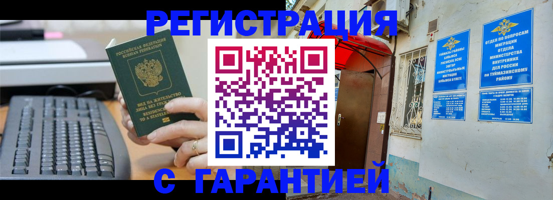 временная регистрация собственник в Порхове