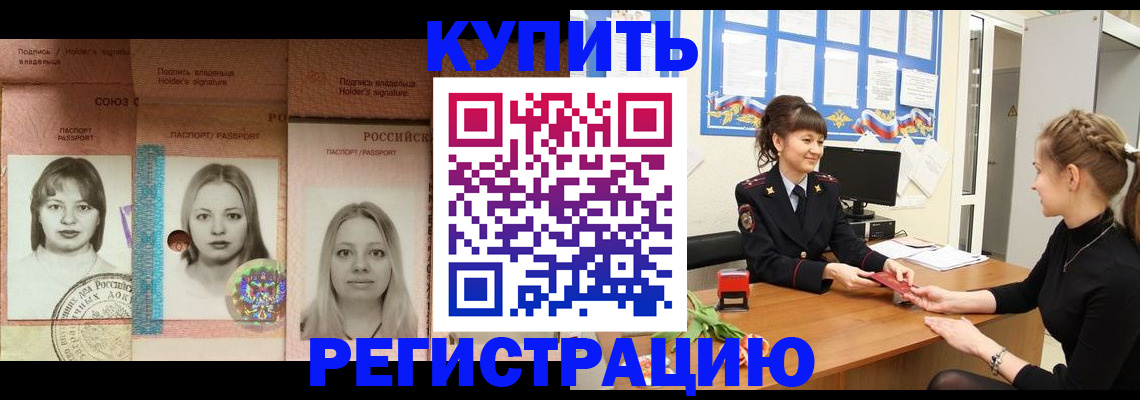 прописка иностранных граждан в Порхове